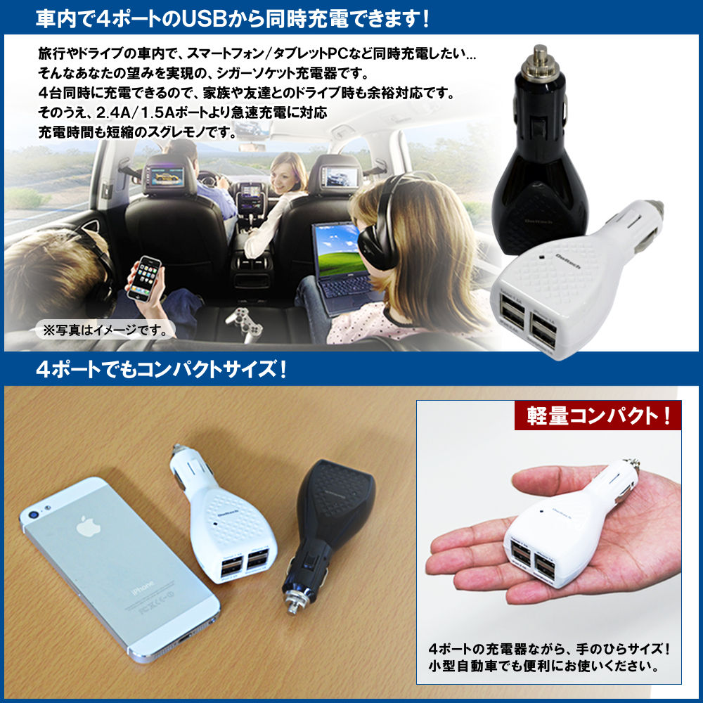 車で4台までusb同時急速充電可能 シガーソケット充電器 Owl Addcu4 株式会社オウルテック 車で4台までusb同時急速充電可能 シガーソケット充電器 Owl Addcu4 株式会社オウルテック
