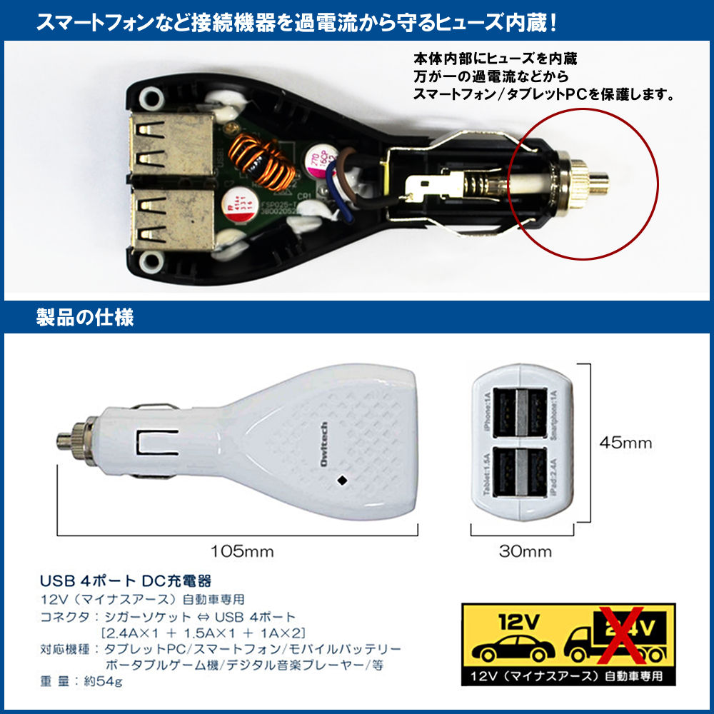 車で４台までusb同時急速充電可能 シガーソケット充電器 Owl Addcu4 株式会社オウルテック