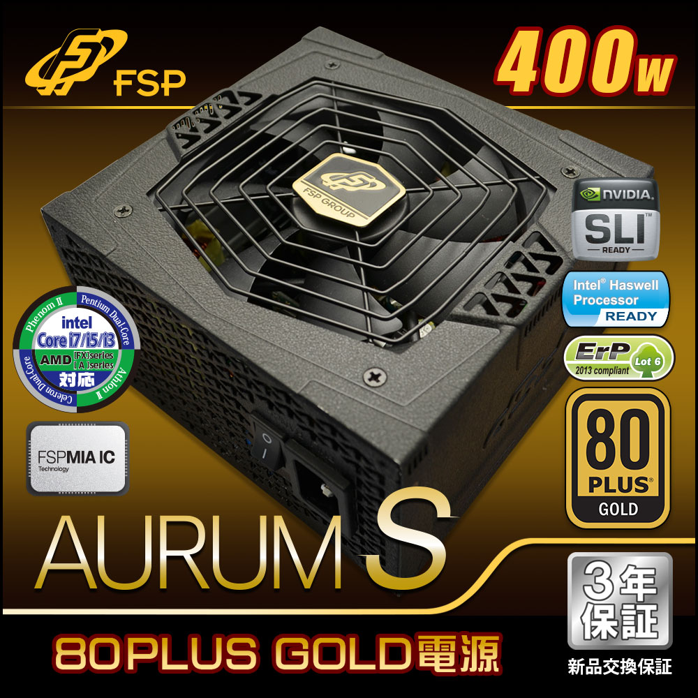 FSP 80PLUS GOLD取得ATX電源AURUM Sシリーズ12cmFAN搭載 AS-400/AS-500 ...