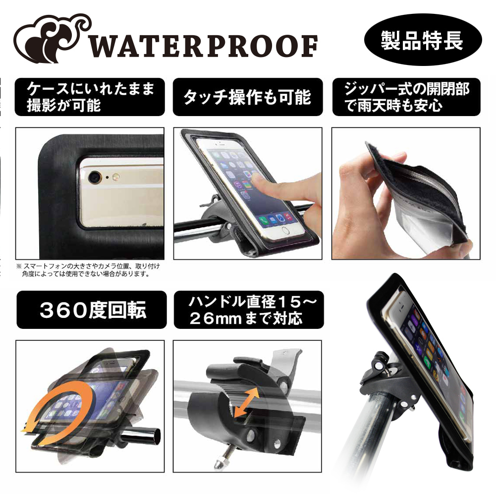 6インチ スマホ対応自転車用防水ケースホルダーipx6 Owl Bash03 株式会社オウルテック