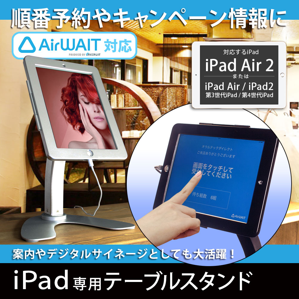 iPad Air/Air2/iPad2/iPad第3・4世代対応 卓上スタンド BR23009 | 株式会社オウルテック