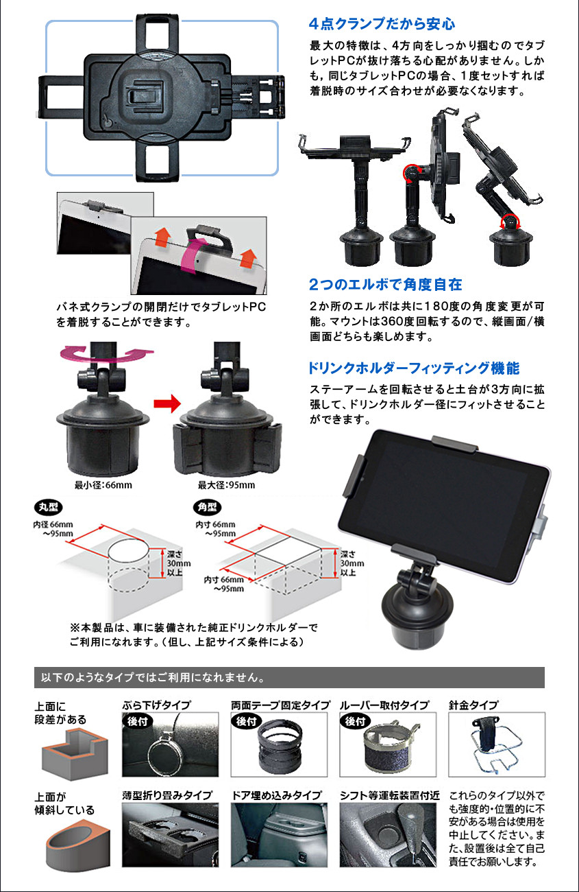 タブレットホルダー ドリンクホルダー設置タイプ Owl Cadh 株式会社オウルテック タブレットホルダー ドリンクホルダー設置タイプ Owl Cadh 株式会社オウルテック
