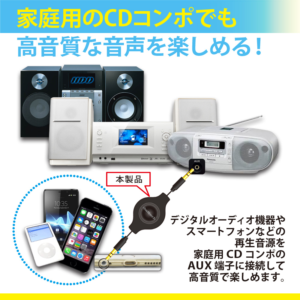 Aux端子接続用リールコードオーディオケーブル Owl Cbauxr12 株式会社オウルテック Aux端子接続用リールコードオーディオケーブル Owl Cbauxr12 株式会社オウルテック