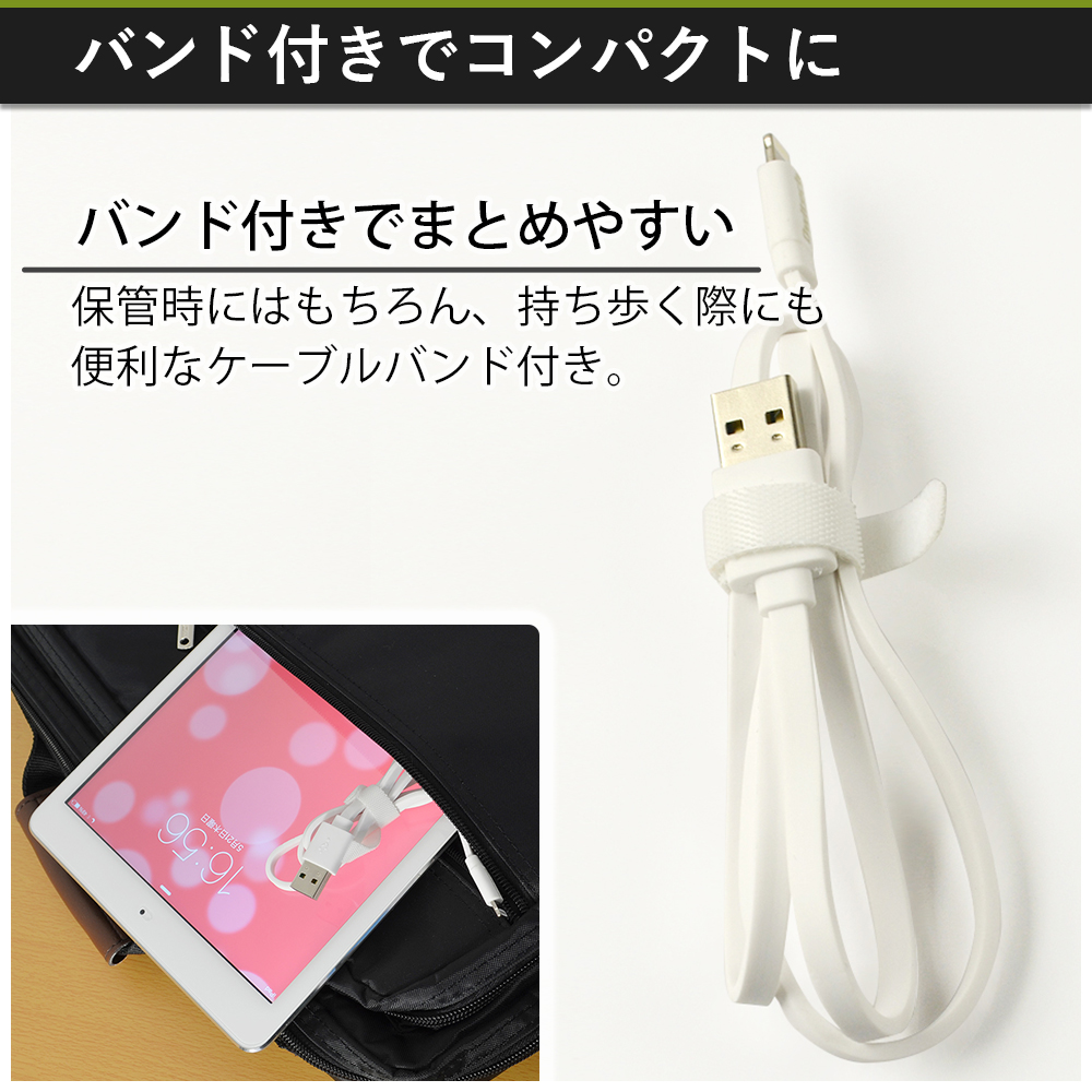 iPhone/iPad用ケーブルバンド付柔らかライトニングケーブル 両挿し OWL 