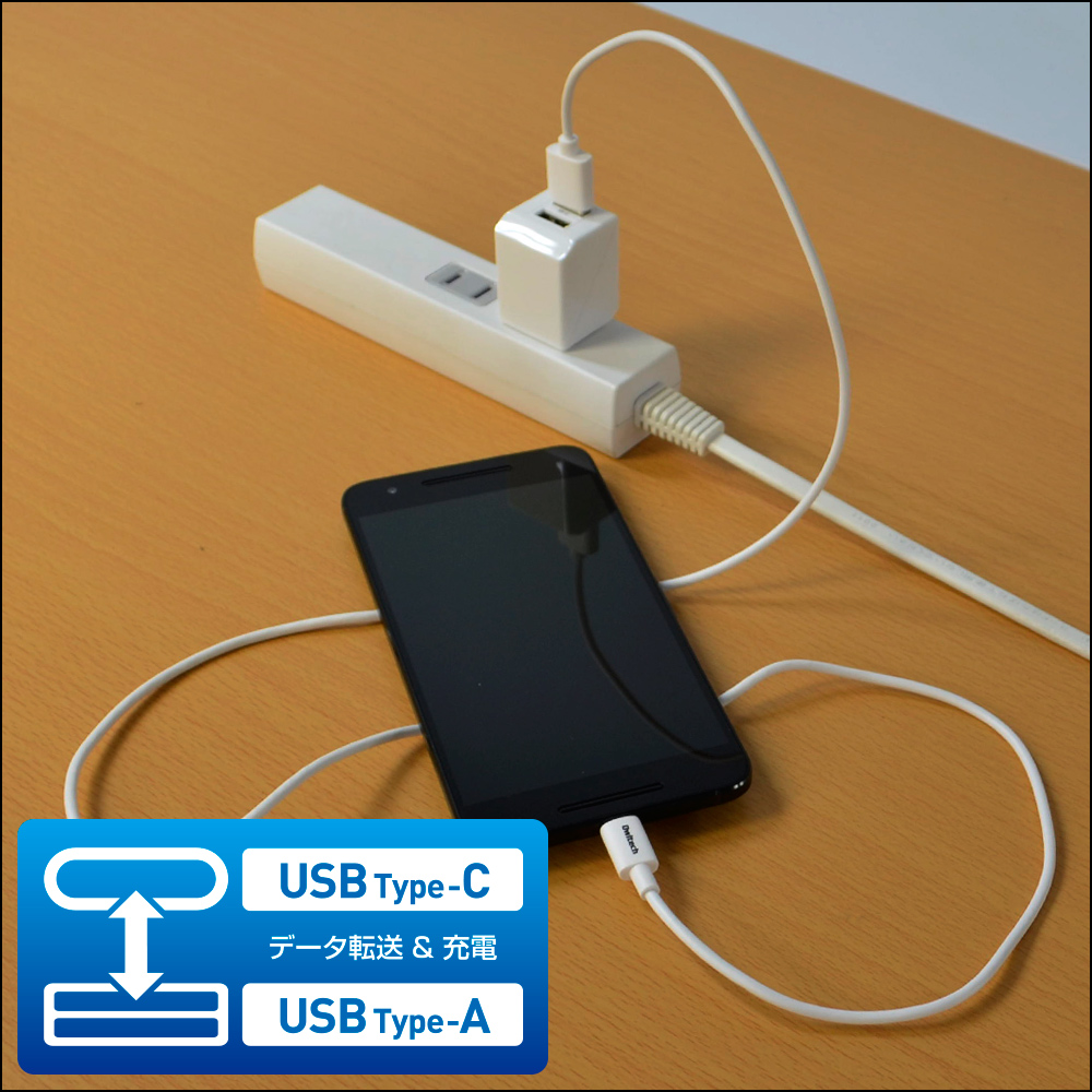 USB Type-Cコネクタ仕様の機器で充電ができるUSBケーブル