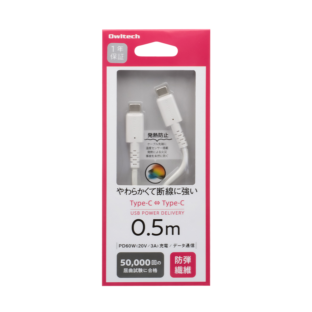 USB PD 60W対応 やわらかくて断線に強い USB Type-C to USB Type-C ...