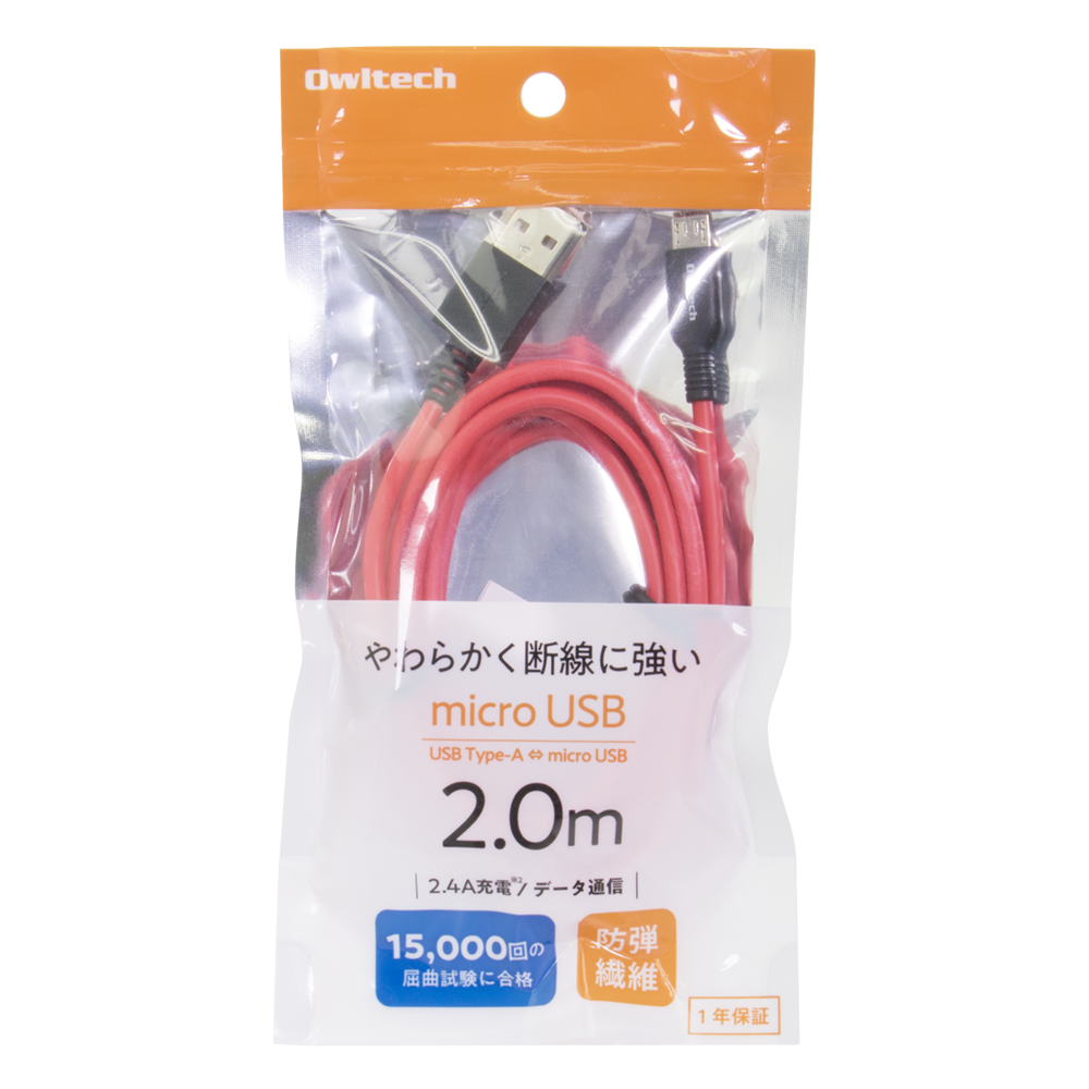 micro USB充電 / データ通信ケーブル 「やわらかく断線に強い 
