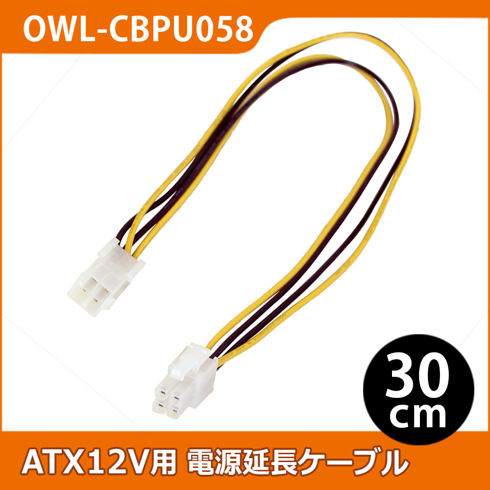 ATX12V用電源延長ケーブル 30cm ATX12V4ピン(メス) ⇔ ATX12V4ピン(オス)