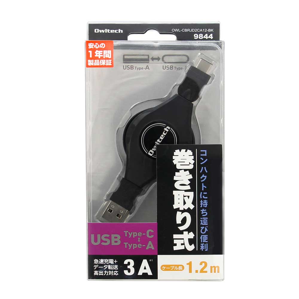 コンパクトでも急速充電対応で、最大出力3A