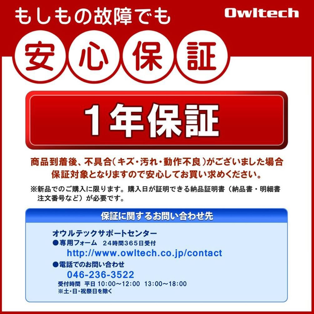 メーカー保証の1年保証が嬉しい安心のSATAケーブル