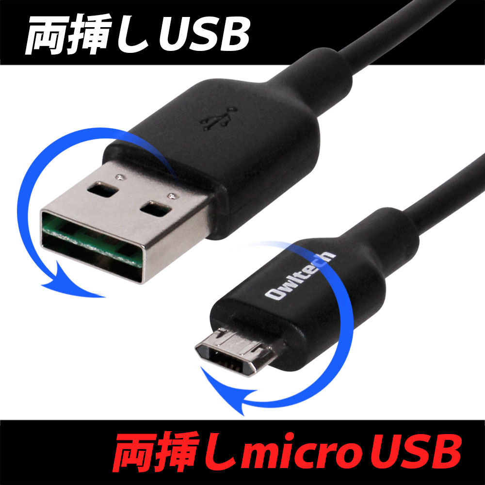 ウラ/オモテどっちも両挿しできるコネクタ形状のUSB充電器