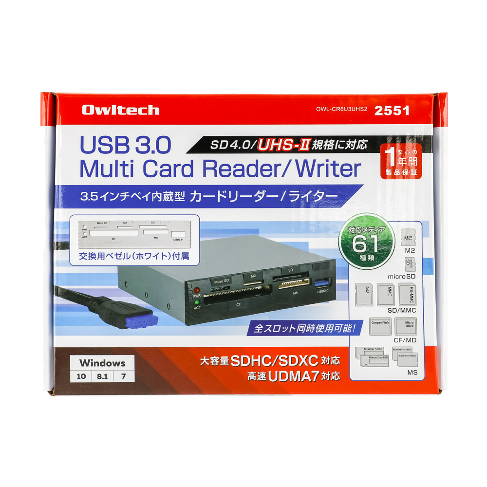 SD4.0/UHS-II対応 3.5インチベイ内蔵型 USB3.0 カードリーダー