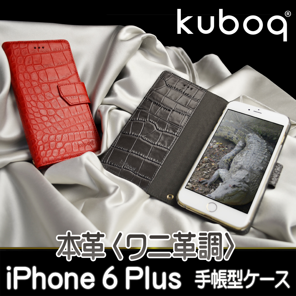 iPhone6 Plus/6s plus 専用手帳型ケース ワニ革調高級本革ケース OWL