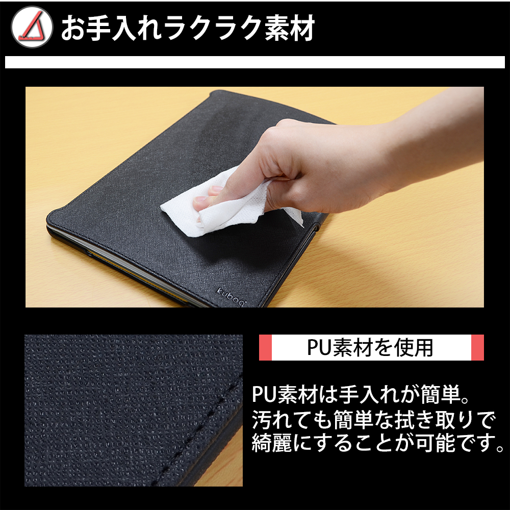 お手入れらくらくのiPadケース