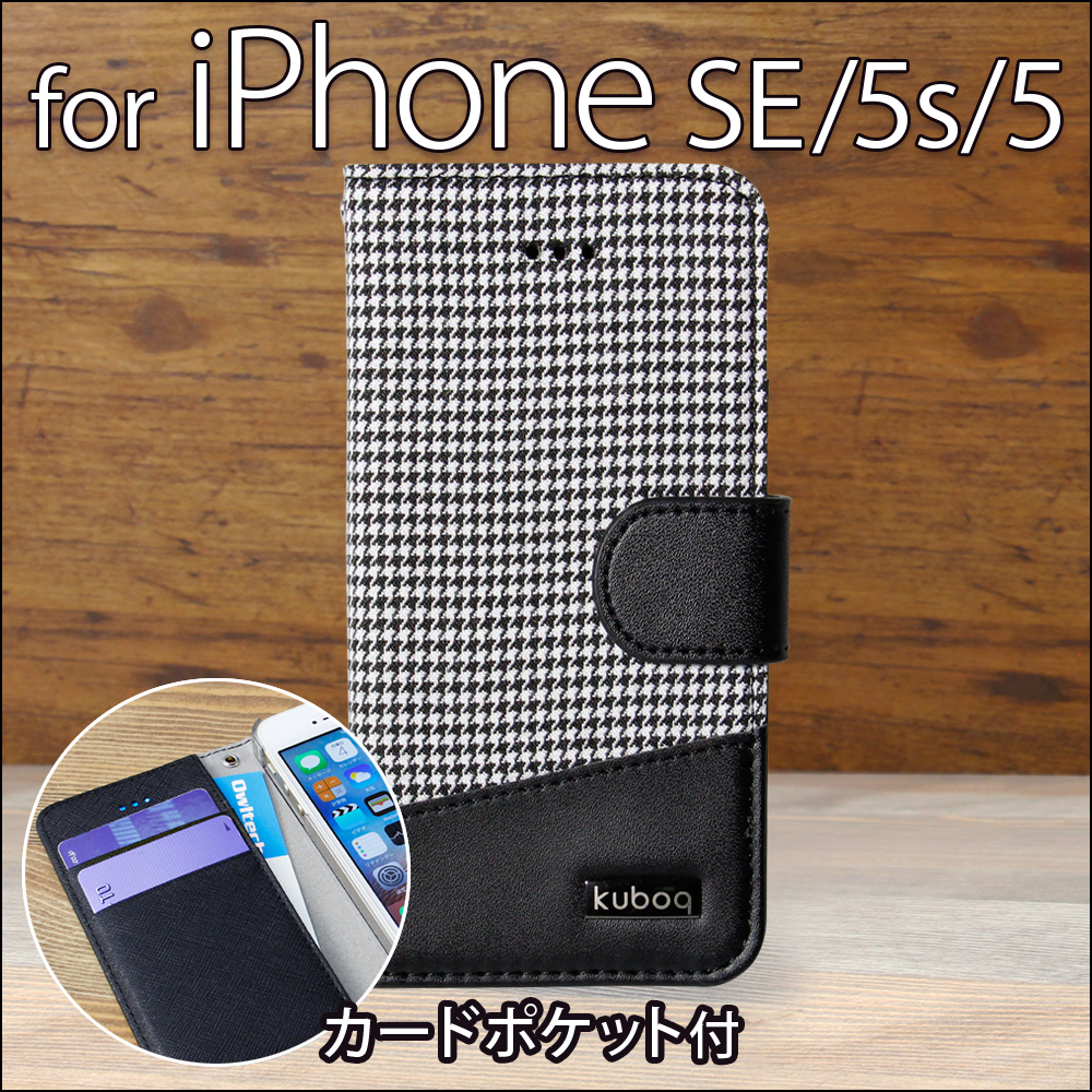 ブラックとホワイトのコントラストが美しい格子柄の手帳型iPhoneケース