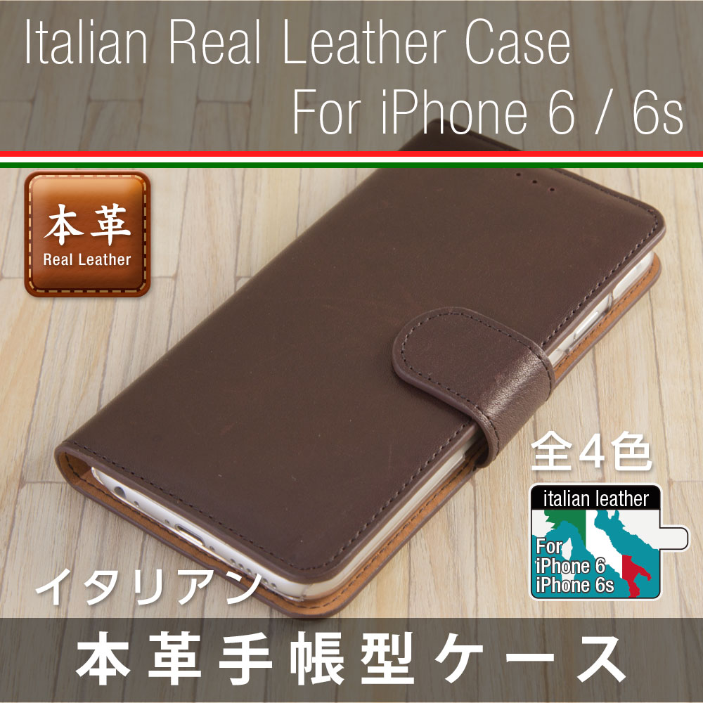 iPhone6s / 6用 手帳型ケース イタリアン 本革 全4色