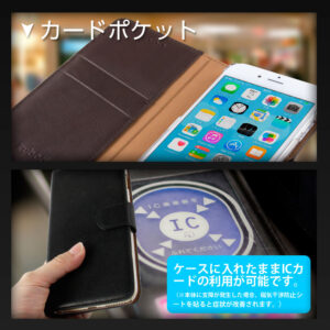 スマートフォンをケースに入れたままICカードを使用できるのでとても便利