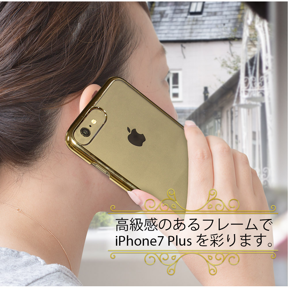 高級感のあるフレームでiPhoneを美しくカバー