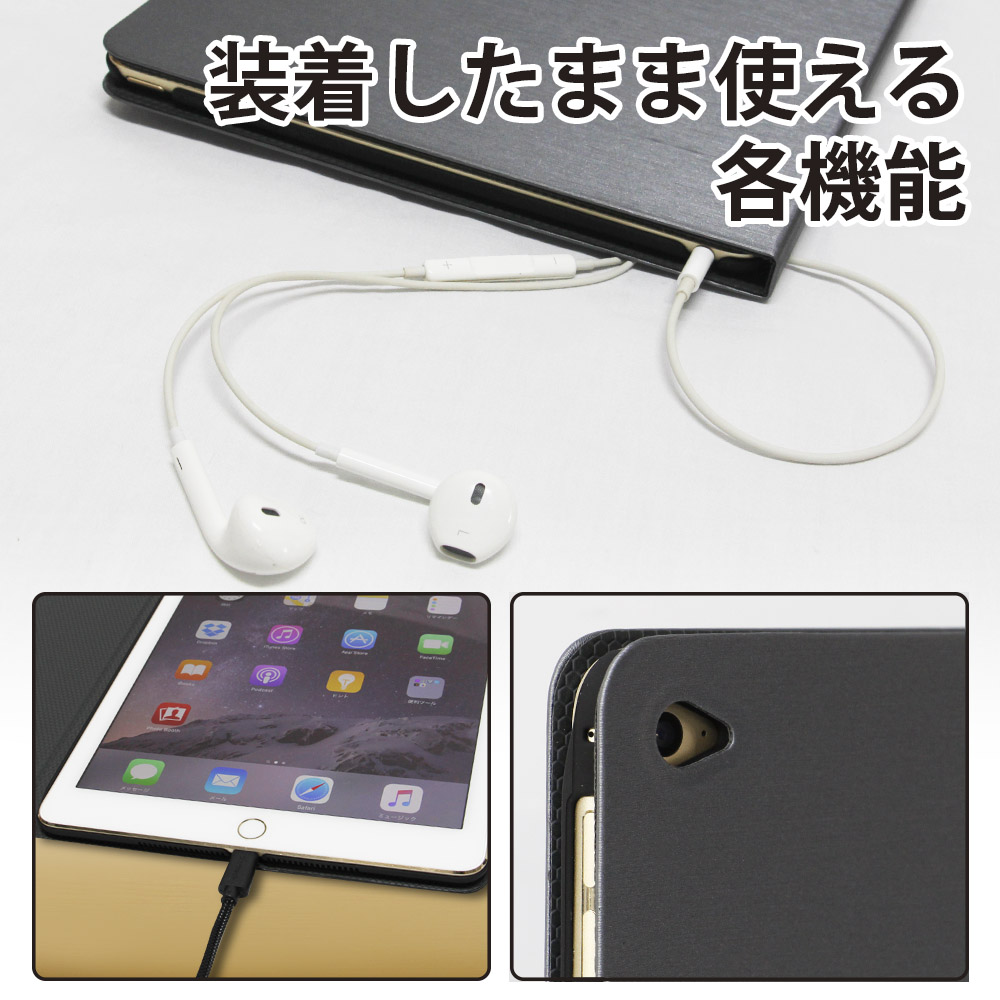 iPadケースを取り付けたままでイヤフォンや充電ができて安心