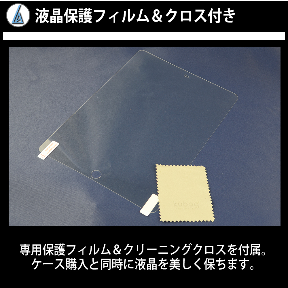 iPadをきれいに保つための保護フィルムとクリーニングクロス付属