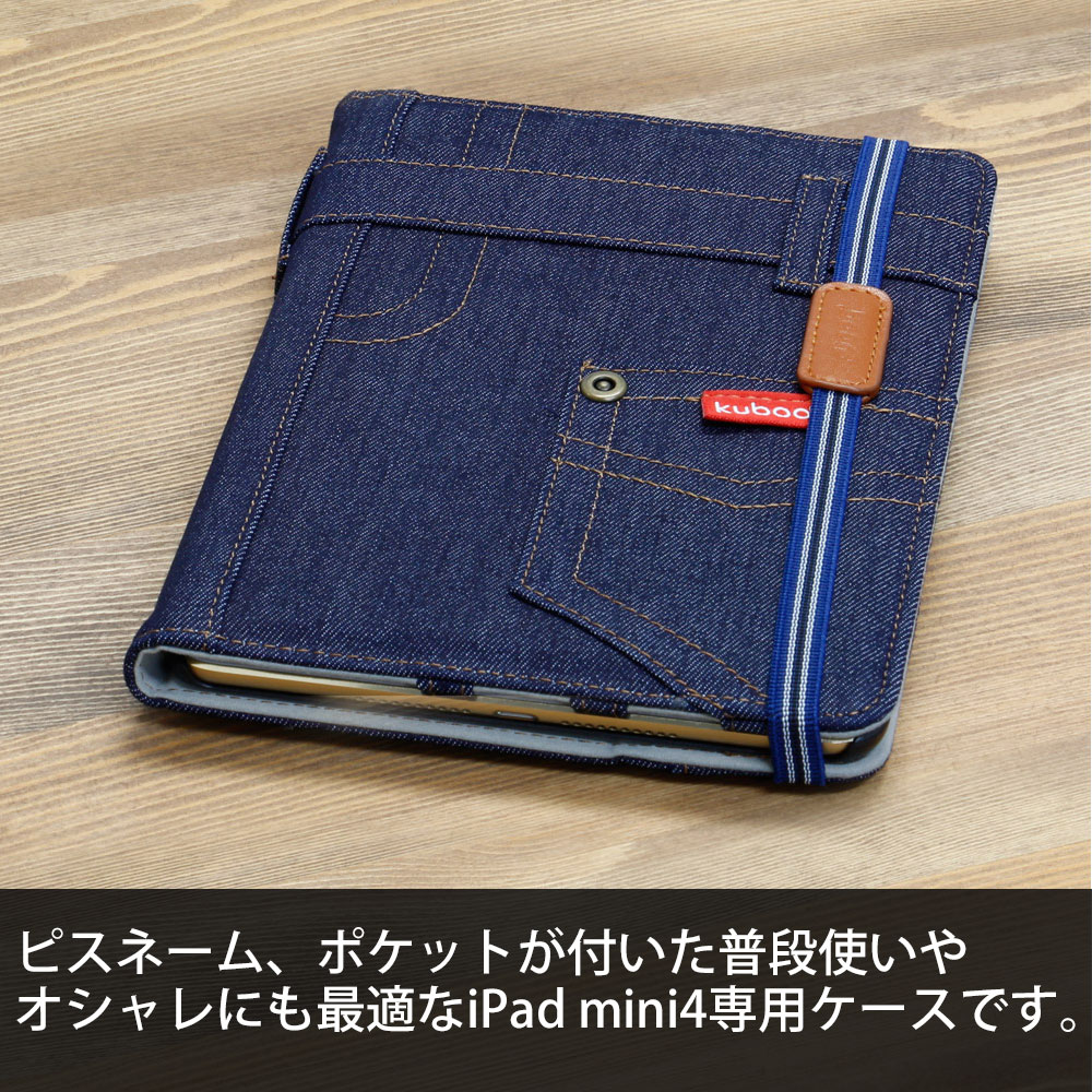 ピスネームやポケットが付いてリアルなジーンズデザインが楽しめるiPadケース