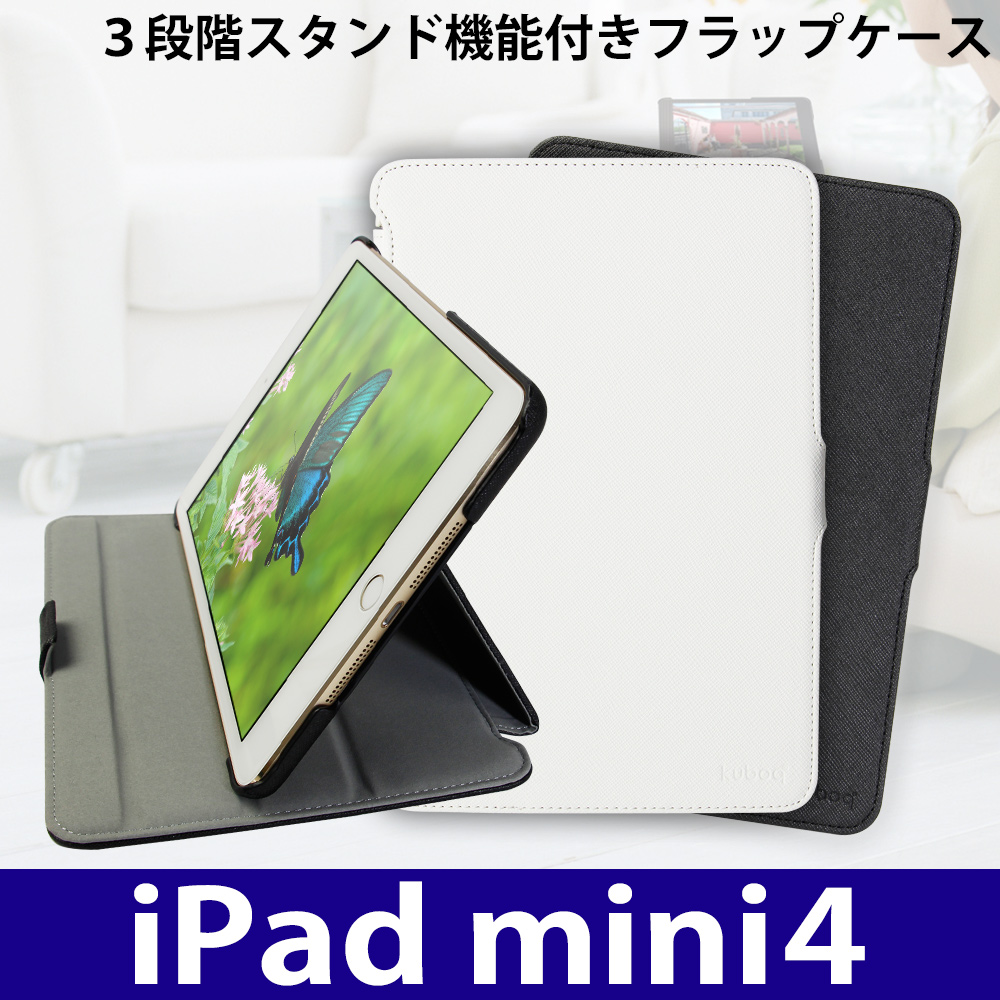 iPad mini4をしっかりガードする3段階スタンド機能付きのケース