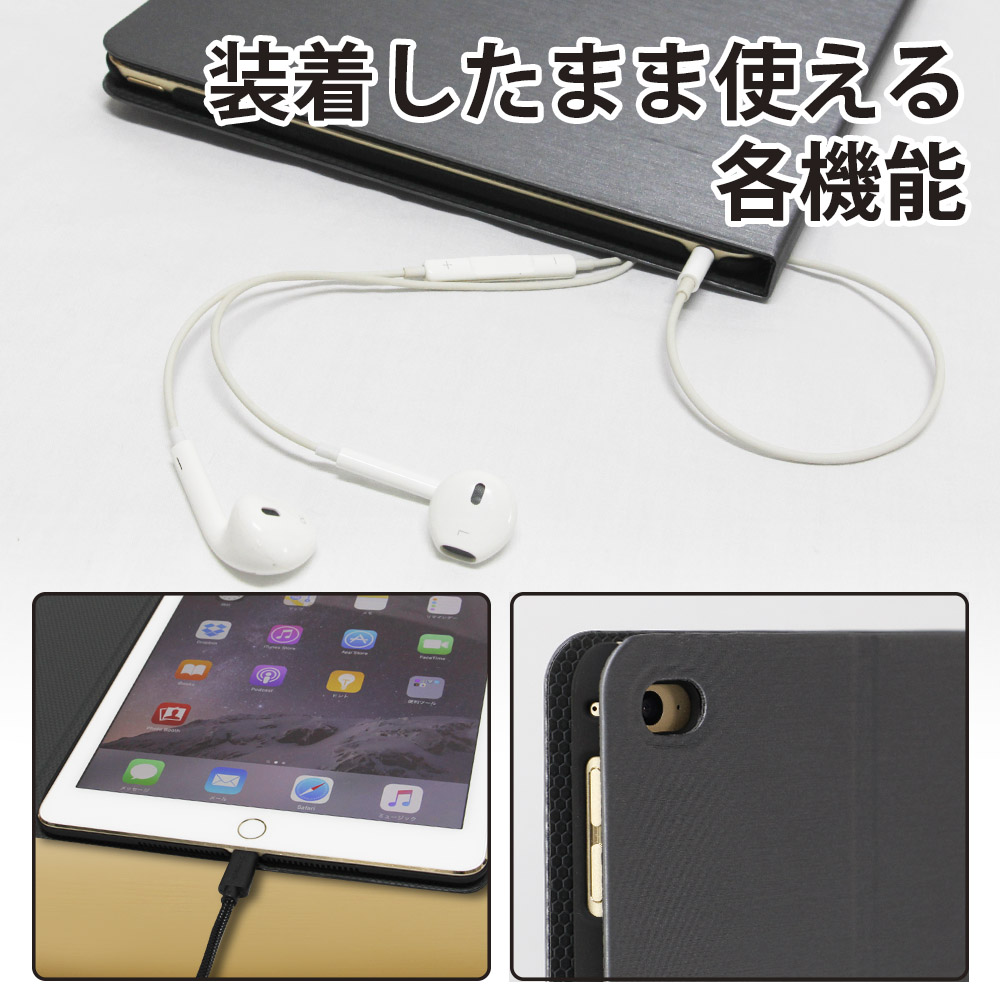 iPadケースを装着したままでも充電やイヤフォンが使えて安心