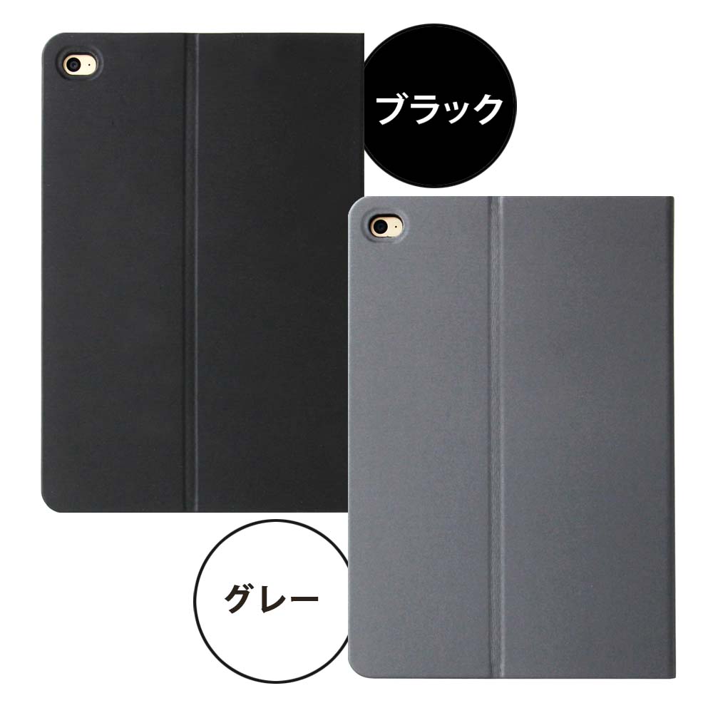 ブラックとグレーの2色のカラーバリエーションを選べるiPadケース