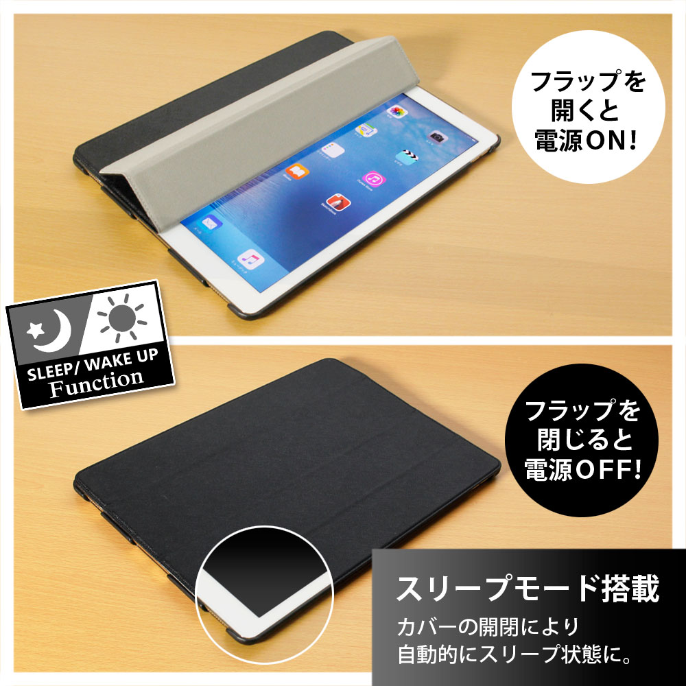 フラップカバーの開閉でiPadの電源を自動でON/OFF