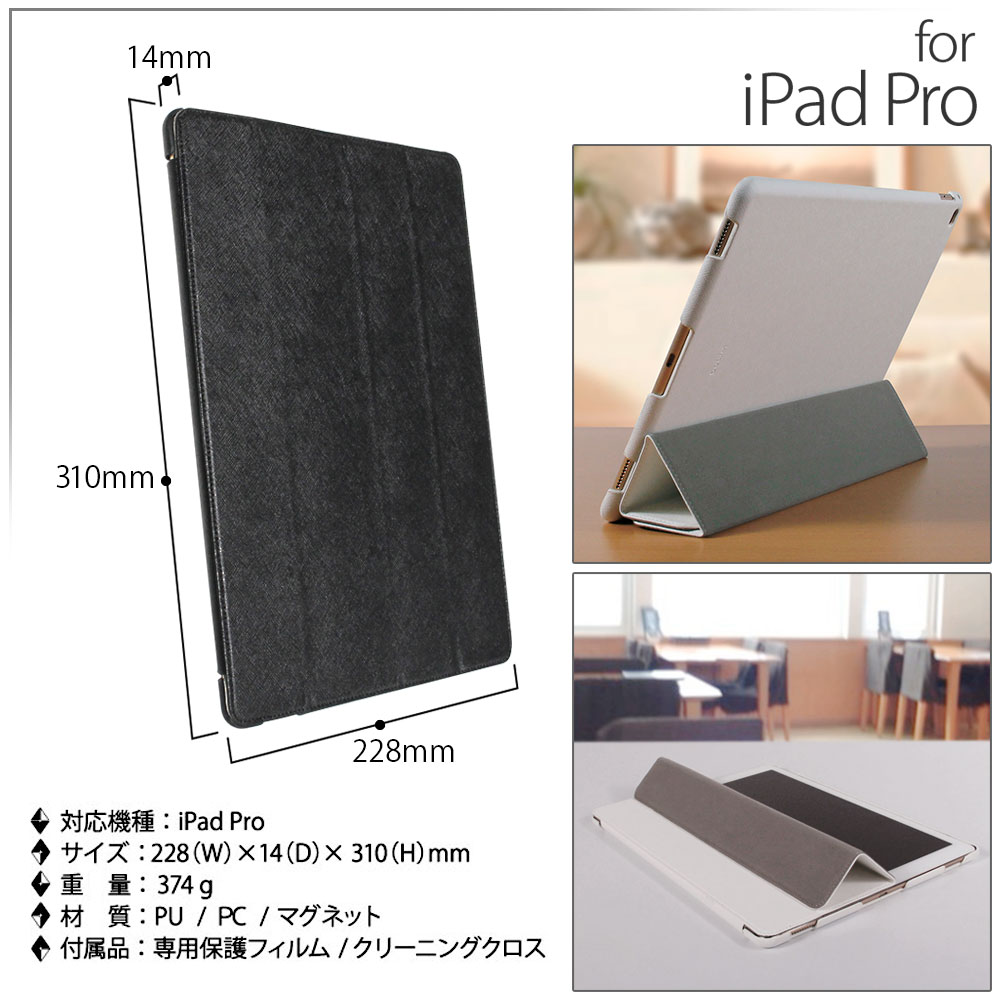 厚さ14mmの極薄タイプなのでiPad Proをスッキリ収納可能