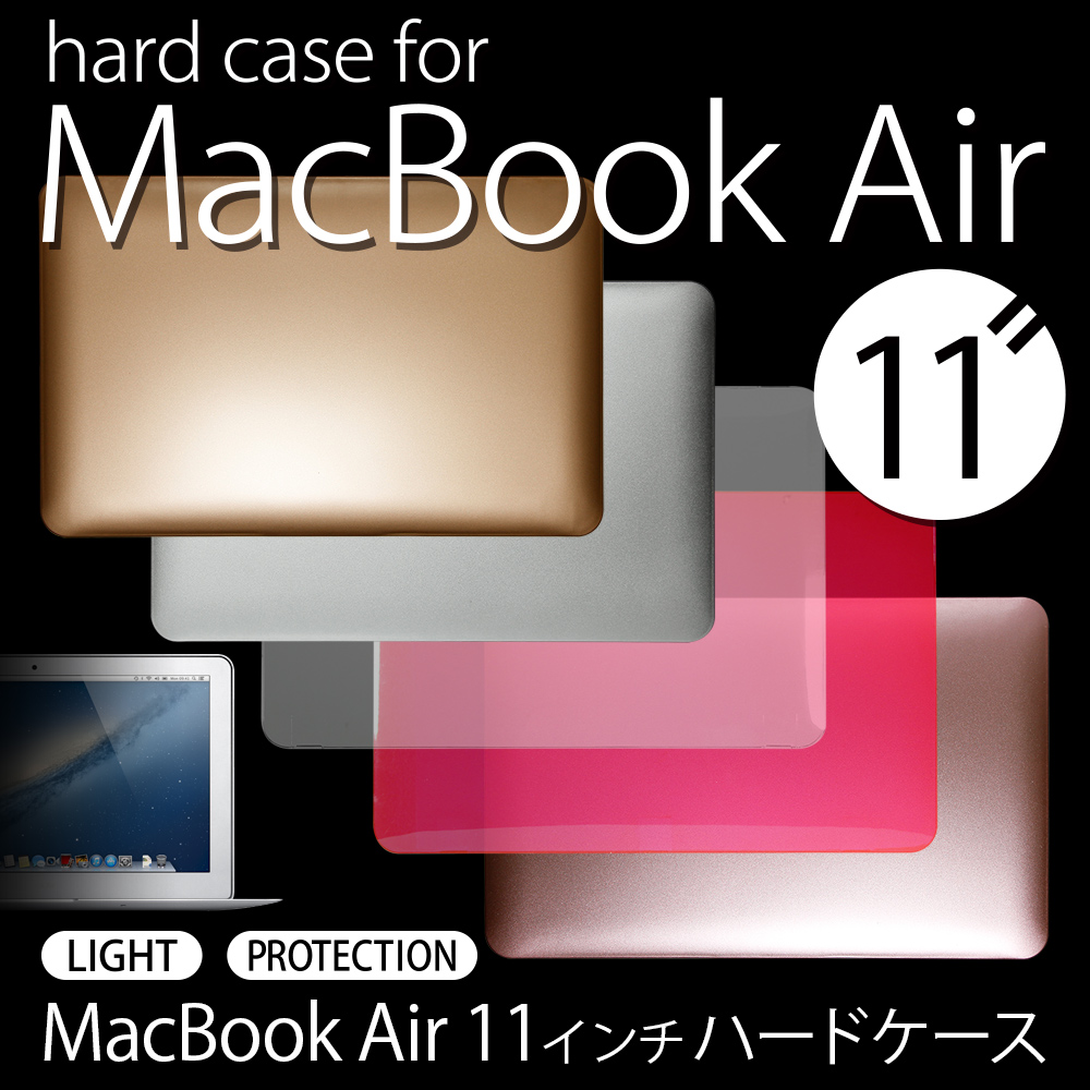 スッキリとしたデザインがオフィスなどでも使いやすいMacBook用のハードケース