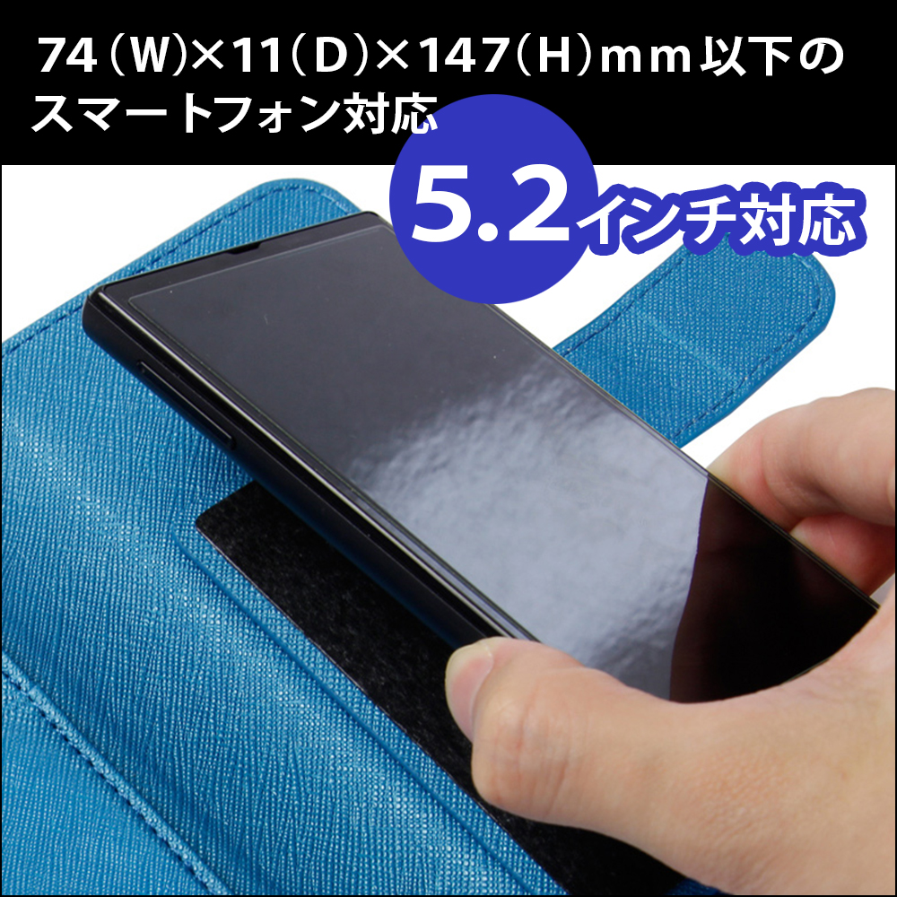 5.2インチまでの厚さや幅の違うスマホ全機種に対応のスマホケース