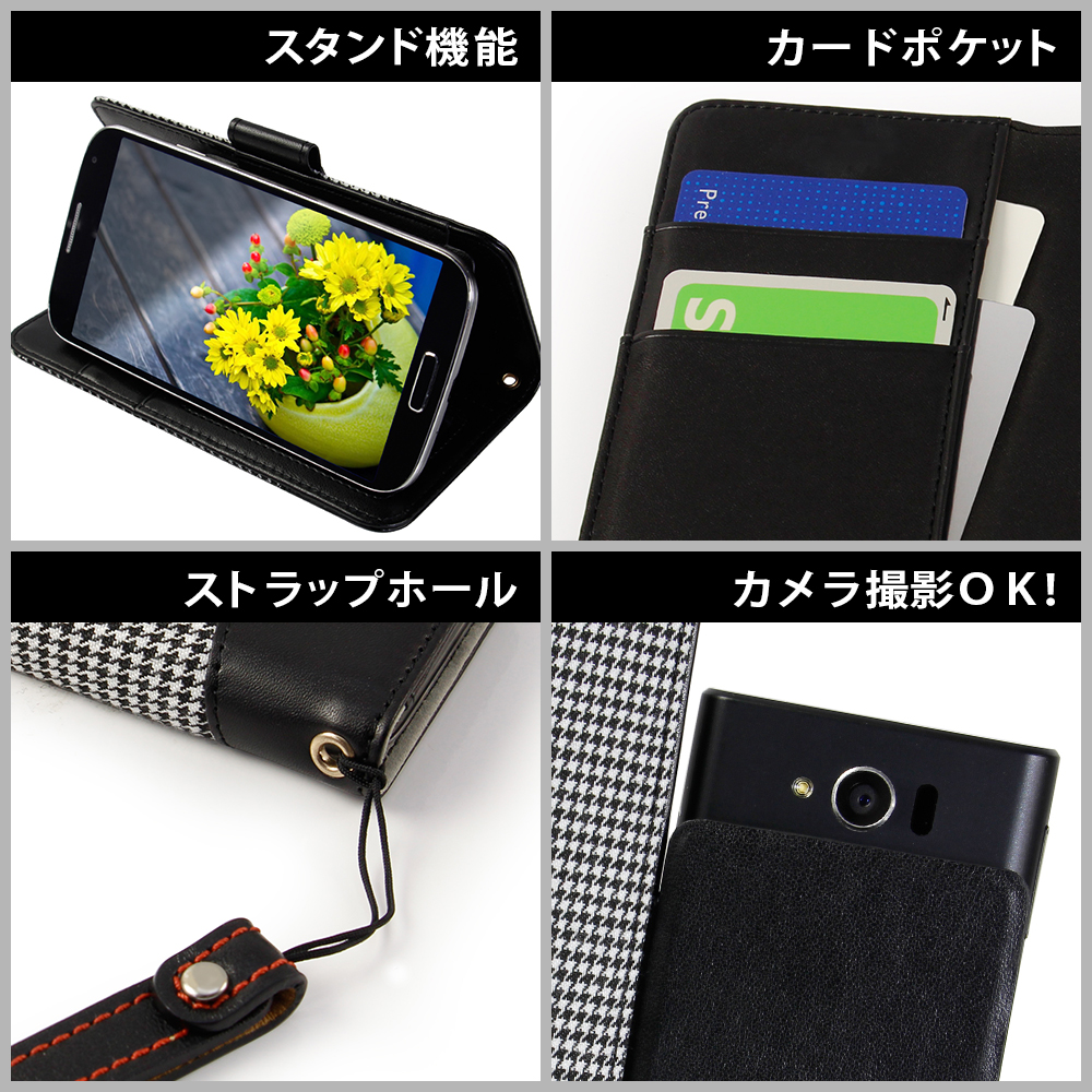 様々な機能が満載の手帳型スマホケース