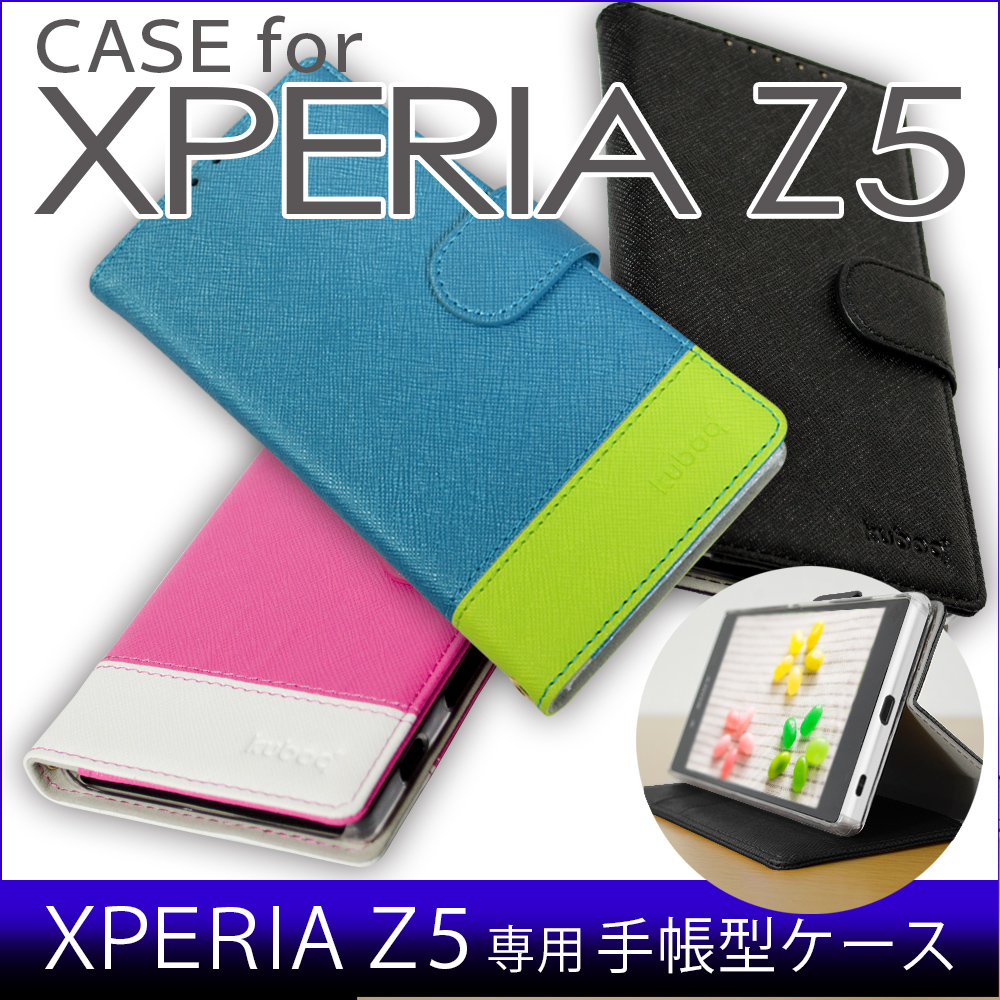 オシャレでスタイリッシュな手帳型のスマホケースがXperia Z5対応で登場