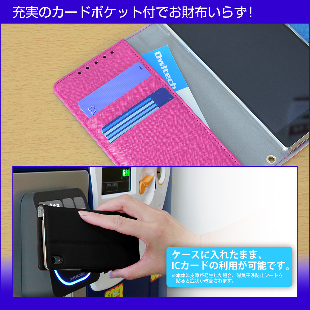 大容量のカードポケットでICカードも収納したまま使える便利な手帳型のスマホケース