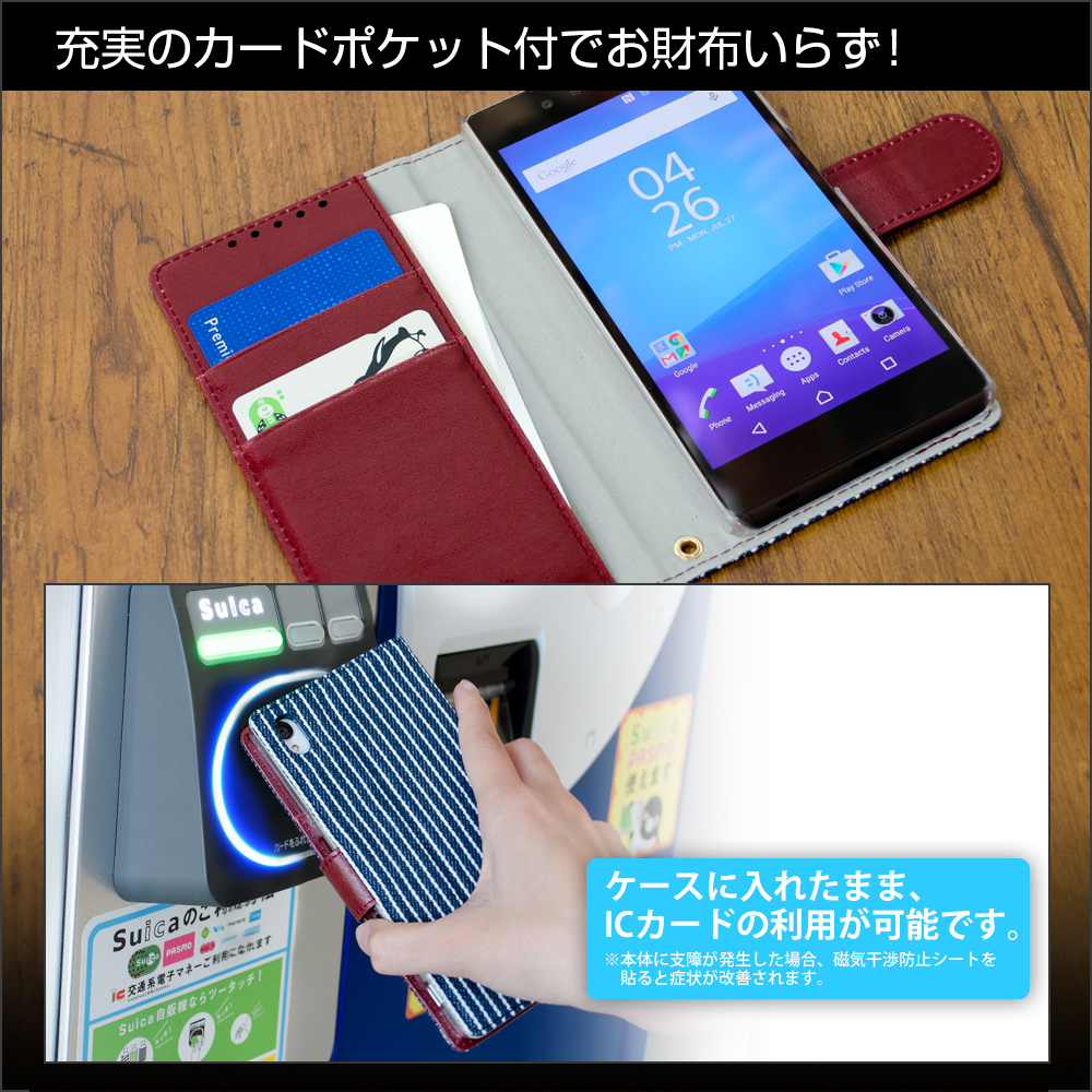 充実のカードポケット付きで様々なカードが収納可能な手帳型スマホケース