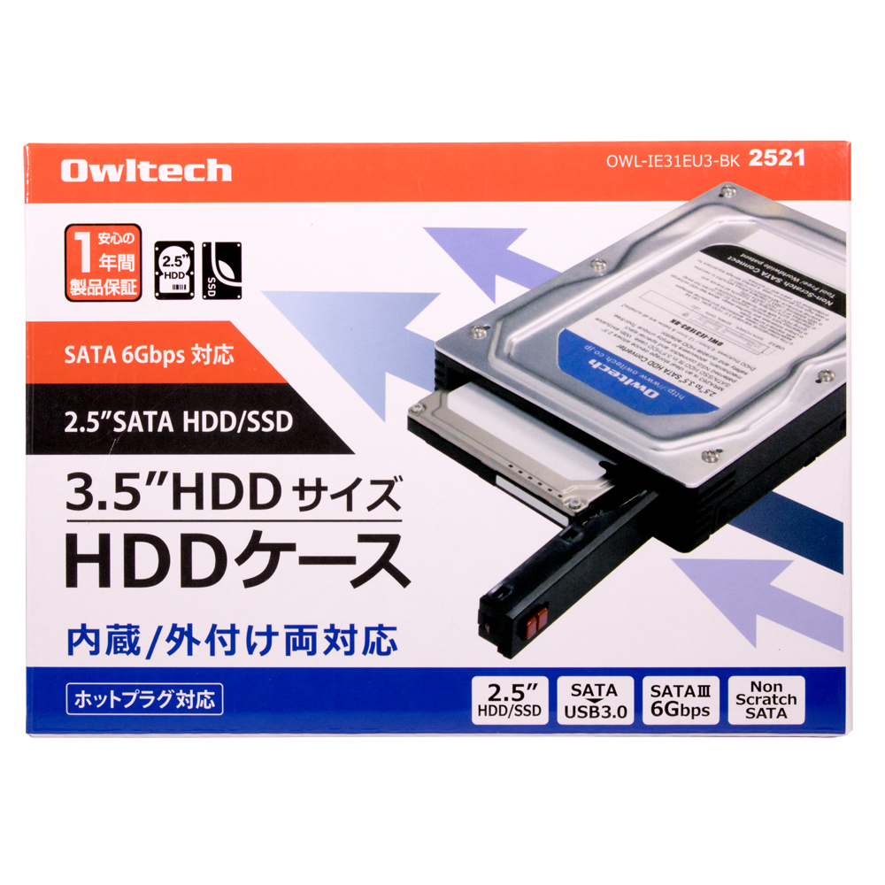 2 5インチ Hdd Ssd対応 3 5インチhddサイズ Hddケース 内蔵 外付け両対応 Owl Ie31eu3 株式会社オウルテック