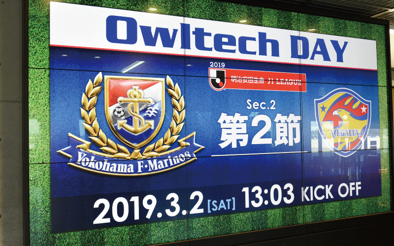 横浜f マリノスのスポンサー担当として気づいた ファンに寄り添う難しさと喜び 株式会社オウルテック