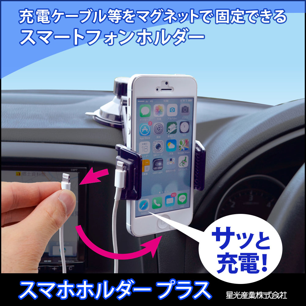 マネージャー 放課後 観察 車 スマホ 充電 ケーブル Kanteikobo Jp