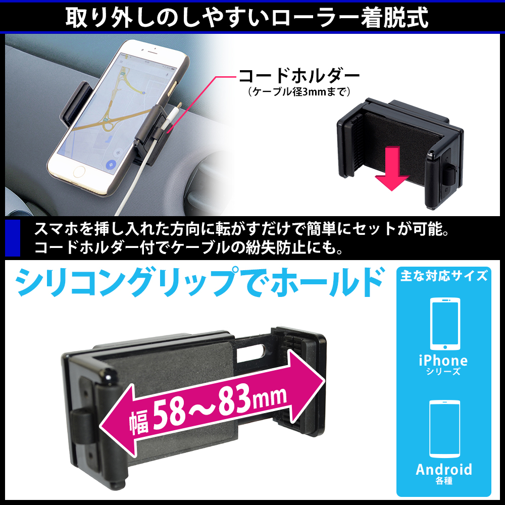ローラー着脱式でスマホを片手で楽々取り付け可能 スマホキャッチ Ec 166 株式会社オウルテック