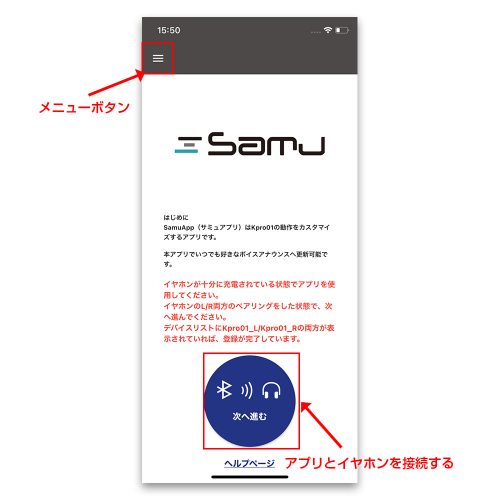 samu_app_guide_01