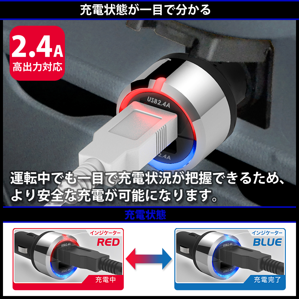 充電完了お知らせ機能付シガー充電器 USB2ポート合計4.8A高出力 EM-124/EM-133 | 株式会社オウルテック