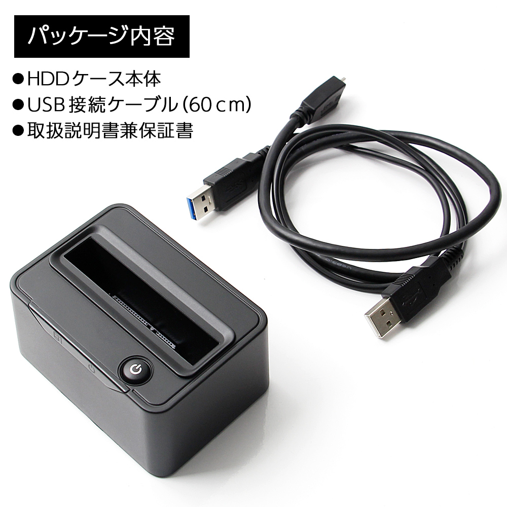 USB3.0高速データ転送可能なHDD/SSD用外付けスタンド