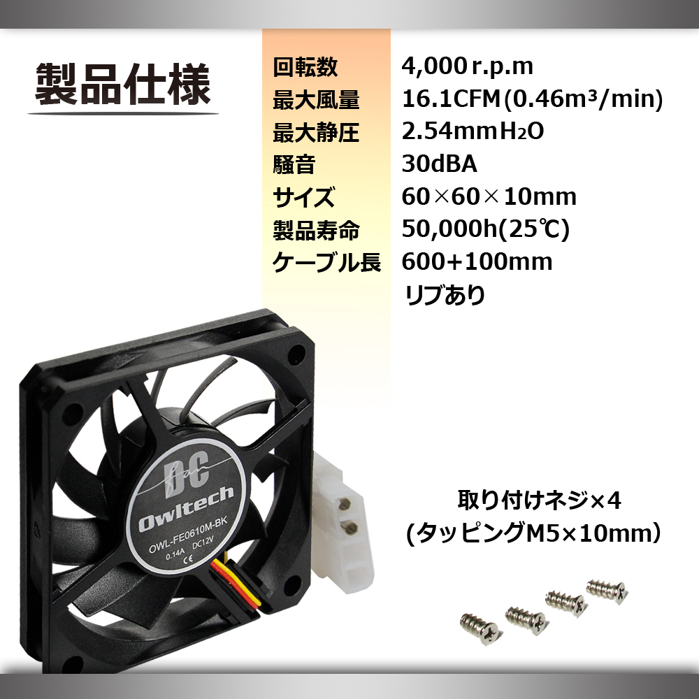 薄くて小型の厚み10mmのケースファンです。