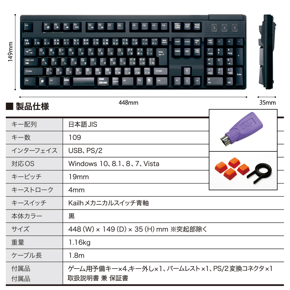 キーピッチ19mm、キーストローク4mmと、軽いタッチでスムーズにキー入力が可能なキーボード