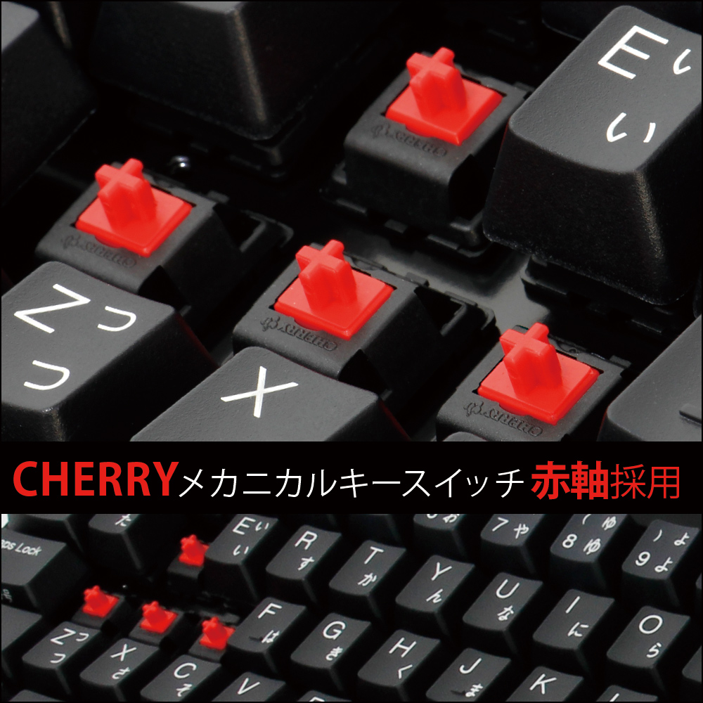 Cherry 109フルキー「茶軸」「青軸」「赤軸」搭載メカニカルキーボード ...