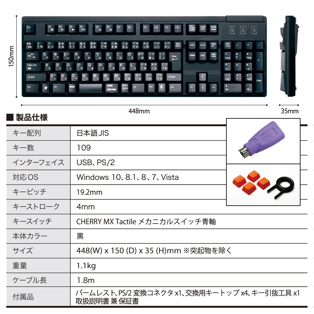 キーピッチ19.2mm、キーストローク4mmの打ちやすくキーの移動も快適なメカニカルキーボード