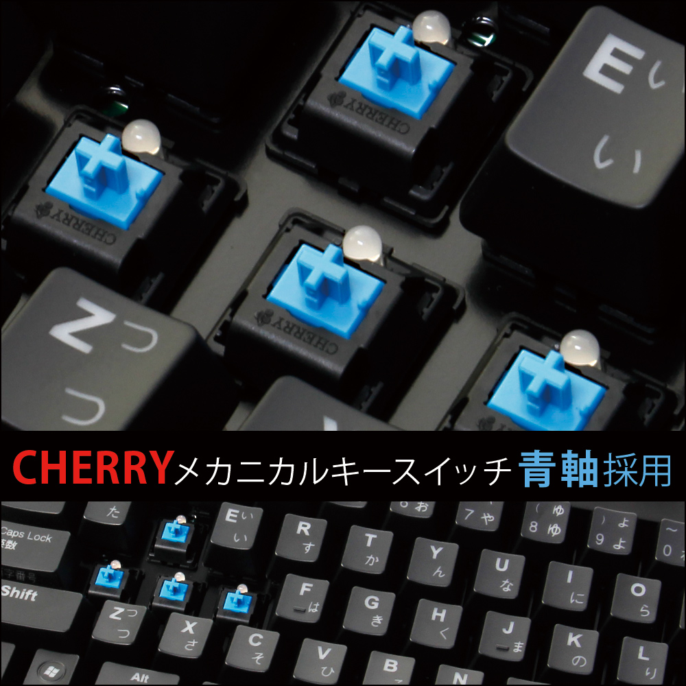 長時間のタイピングにもストレスを感じないCherryMXキーのキーボード