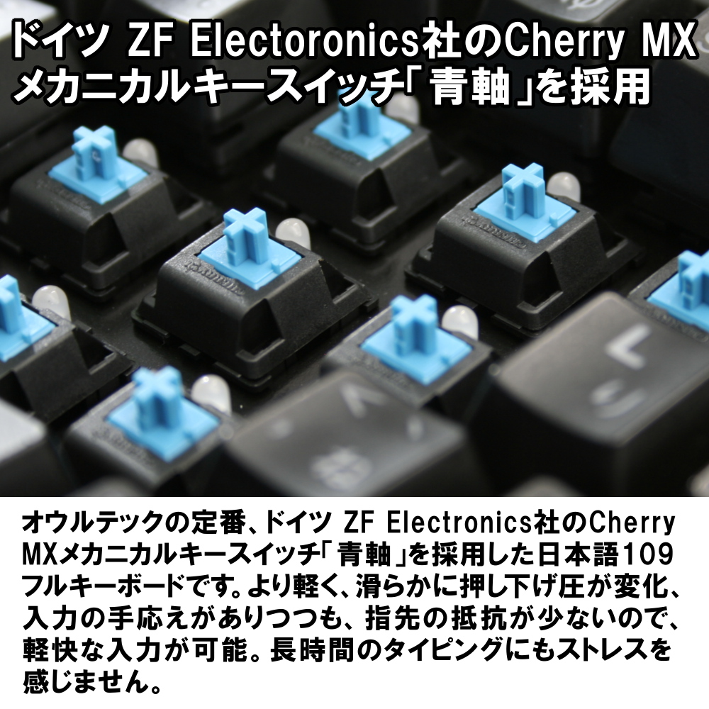 滑らかにキーボードの押し下げ率が変化するCherry メカニカルキースイッチ搭載
