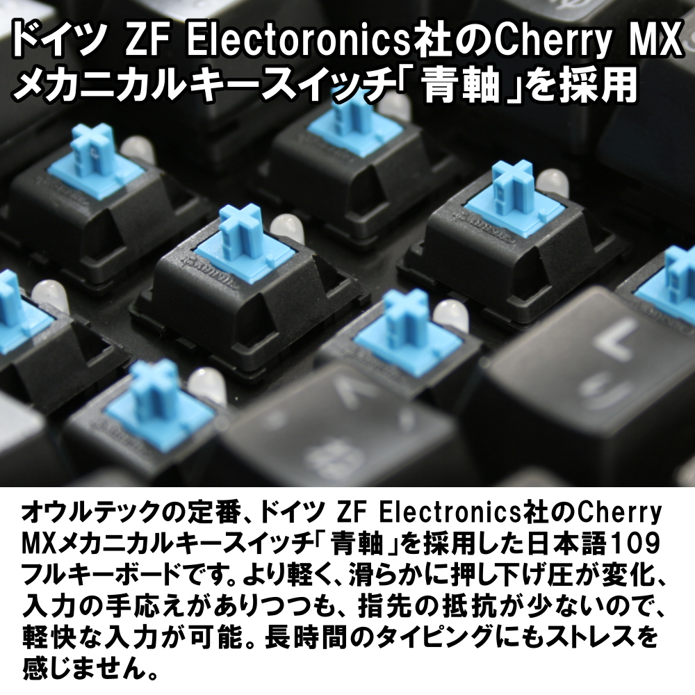 オウルテック Cherry社製「赤軸」メカニカル  キーボード